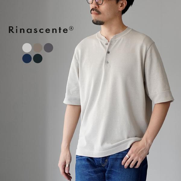 RINASCENTE（リナシェンテ） ハイブリッド ウォッシャブル ヘンリーネック ニットTシャツ ...