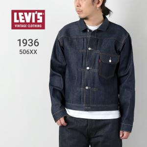 LEVI’S（リーバイス） 1936年モデル 506XX 1stタイプ デニムジャケット 日本製 LEVI’S VINTAGE CLOTHING LVC / メンズ セルビッジ セルビッチ｜ROCOCO Yahoo!店