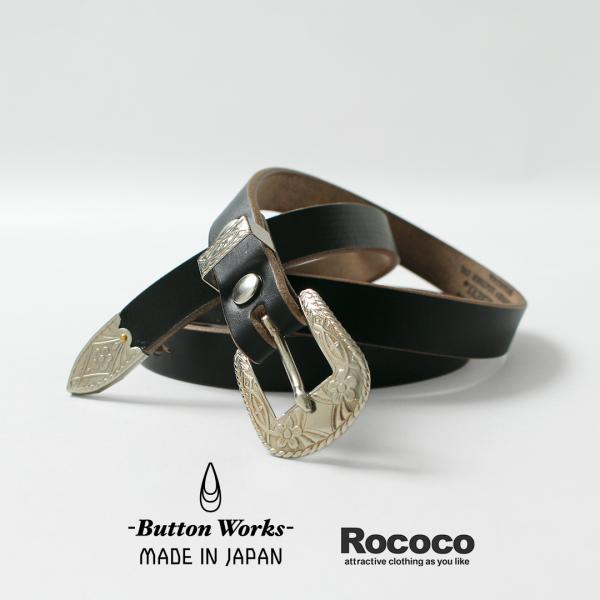BUTTON WORKS（ボタンワークス） 別注 N＆J ウェスタンベルト ナローベルト / メンズ...