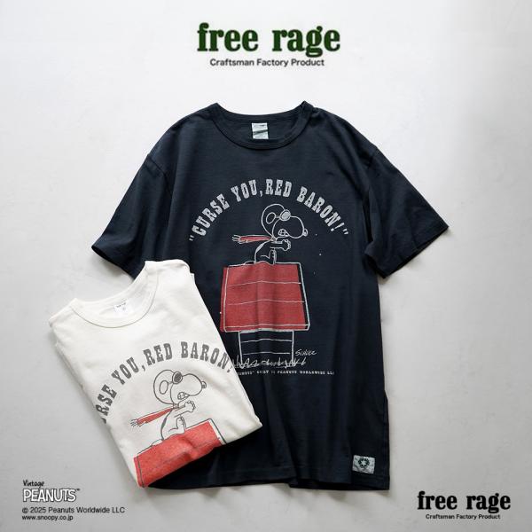 【予約販売：2月下旬発送予定】FREE RAGE（フリーレイジ） PEANUTS×free rage...