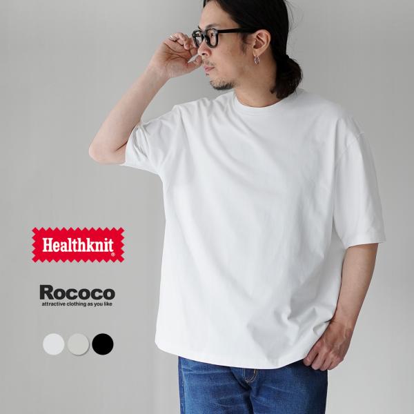 HEALTHKNIT（ヘルスニット） 別注 USコットン ユニバーサル クルーネックTシャツ ショー...