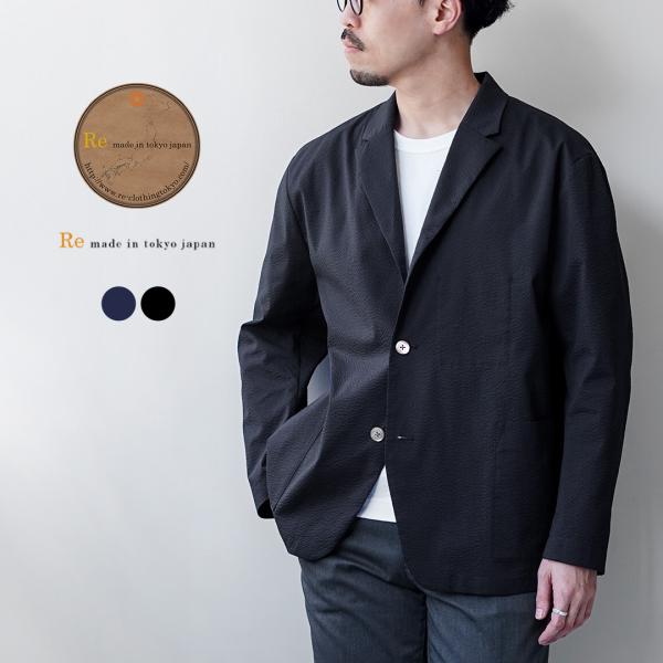 RE MADE IN TOKYO JAPAN（アールイー） クールマックス シアサッカー 3Bジャケ...