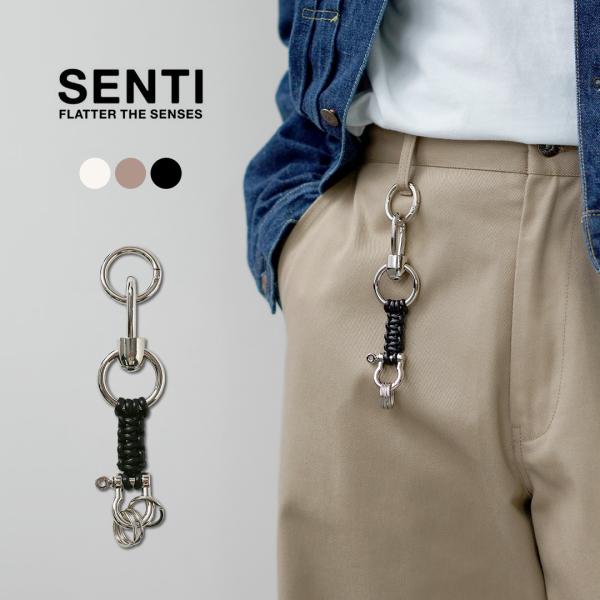 SENTI（センティ） レザーブレイド キーホルダー 日本製 / メンズ レディース キーリング 本...