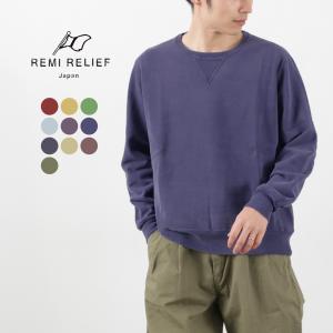 REMI RELIEF（レミレリーフ） カラー別注 SP加工裏毛 クルー 2023年モデル / メンズ レディース｜rococo