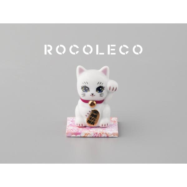 ROCOLECO (ロコレコ) フィギュア ルーシー LUCY 陶磁器 招き猫  開運 福 日本製 ...