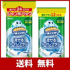 トイレ掃除 スクラビングバブル 流せる トイレブラシ 付け替え用36個セット (24個入り+12個入り) フローラルソープの香り まとめ買い 使い捨て