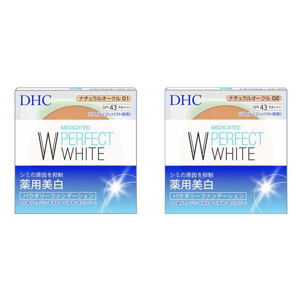 DHC 薬用美白パーフェクトホワイト パウダリーファンデーション ナチュラルオークル 2色（01 0...