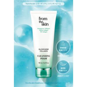正規販売店 フロムザスキン グルタチオンコラーゲンスキン 150ml from