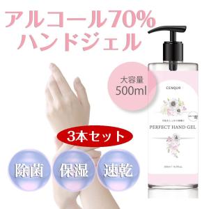 【24本セット】手指用　除菌アルコールジェル　ビーウェルジェル75（500ml） 24本セット】手指用 除菌アルコールジェル ビーウェルジェル75（500ml）