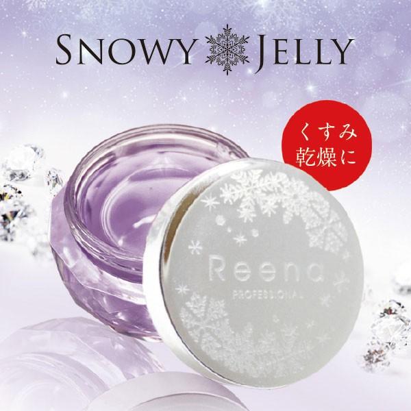 Snowy Jelly（スノーウィ ジェリー）30g  美容液 ジェル 美白 ハリ シミ くすみ 透...
