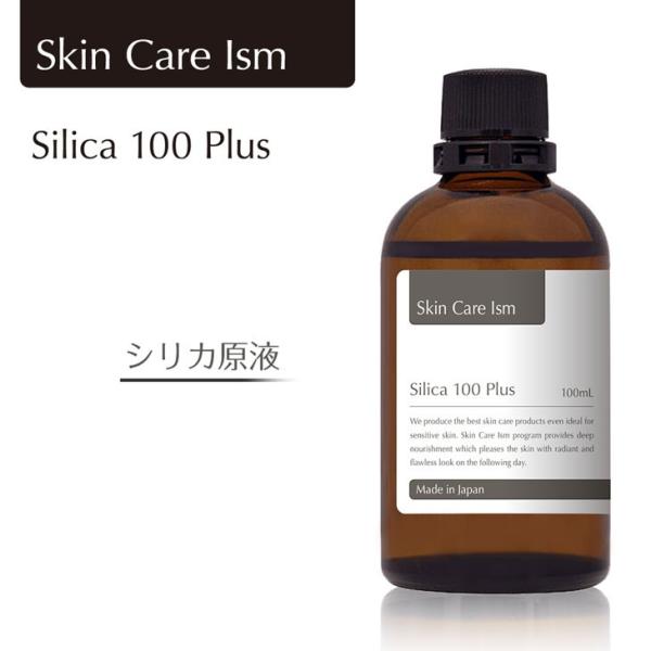 シリカ100プラス 100ml 珪素原液 硅素 導入美容液 ケイ素 シリカ 美容 健康 エイジングケ...