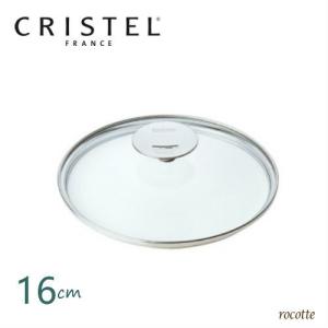 CRISTEL（クリステル） Lシリーズ 鍋用 蓋 18cm フラットガラス蓋