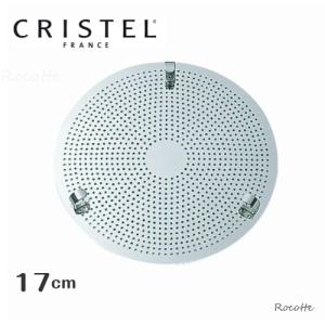 CRISTEL（クリステル） クリステル鍋 クッキングバスケット 両手鍋深型