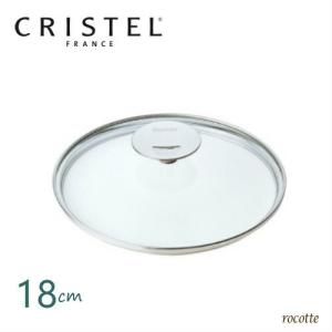 CRISTEL（クリステル） 鍋 フライパン用 蓋 22cm ドームガラスふた