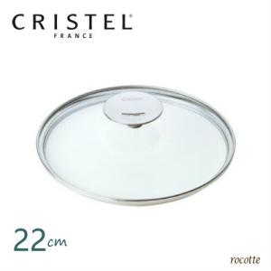 CRISTEL（クリステル） 鍋 ドームガラスふた G16cm グラフィット L