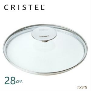 CRISTEL クリステル鍋 クッキングバスケット 両手鍋深型24cm用 CB24