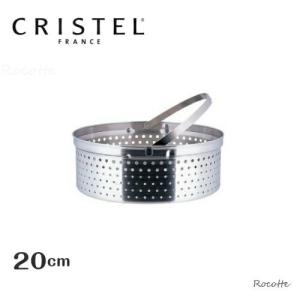 クリステル クッキングバスケット 20cm CRISTEL チェリーテラス正規品  CB20 日本製 グラフィット・L兼用｜rocotte-talo