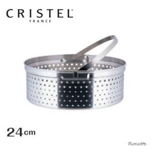 クリステル クッキングバスケット 24cm CRISTEL チェリーテラス正規品 CB24 日本製 グラフィット・L兼用｜rocotte-talo