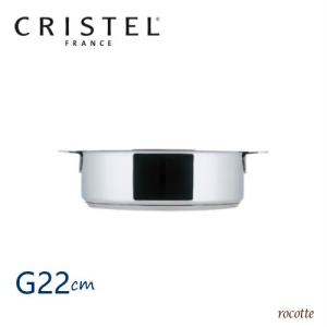 CRISTEL（クリステル） 鍋 グラフィット 両手鍋 深型 G 18cm