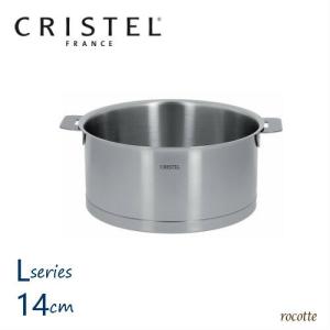 CRISTEL クリステル ステンレス フライパン Lシリーズ 20cm