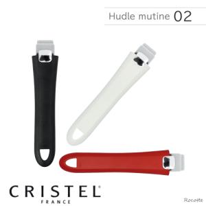 CRISTEL（クリステル） クリステル鍋 クッキングバスケット 両手鍋深型