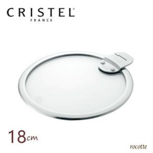 CRISTEL（クリステル） Lシリーズ フラット ガラス蓋 14cm K14SA
