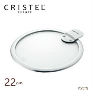 cristel 旧モデル16.18.20 クリステル Lシリーズ 深鍋 IH対応 20cm C20QL (鍋) 価格比較 - 価格.com
