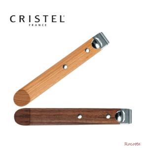 CRISTEL クリステル鍋 クッキングバスケット 両手鍋深型24cm用 CB24