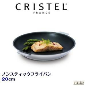 CRISTEL（クリステル） 鍋 両手鍋 浅型 22cm Lシリーズ ステンレス ih