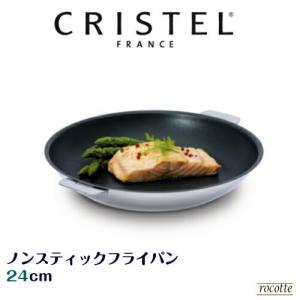 CRISTEL（クリステル） 鍋 中華鍋 20cm 小さい IH フッ素加工 PFOA