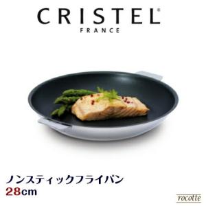 CRISTEL（クリステル） フライパン 28cm IH ウルトラル チェリーテラス