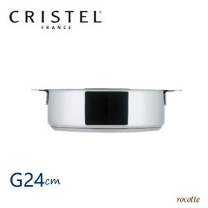 CRISTEL（クリステル） クリステル鍋 Lシリーズ 両手鍋深型 3.0L 20cm