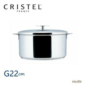 クリステル 鍋 グラフィット 両手鍋 深型 G 22cm ステンレス ih  蓋付き 正規輸入品 チ...