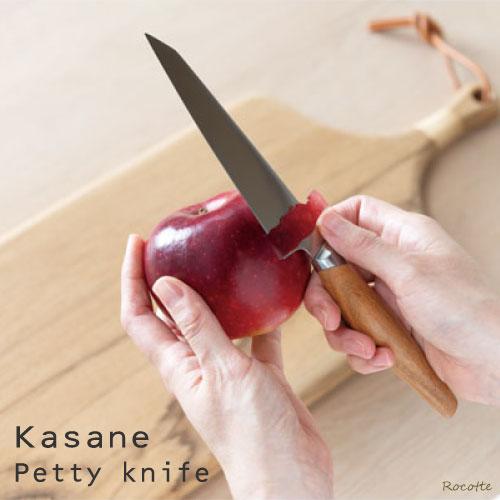 ペティナイフ kasane 12.5cm 日本製 果物ナイフ 万能包丁 小型 軽量 ステンレス かさ...