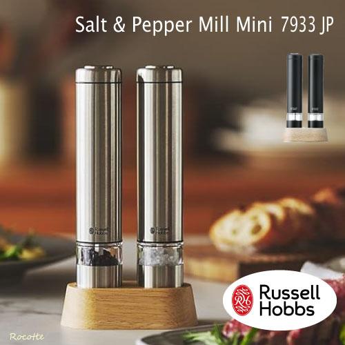 ラッセルホブス 電動ミル  ソルト＆ペッパー ミニ 7933JP ２個セット スタンド付き コードレ...