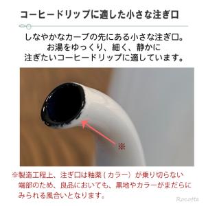 富士ホーロー ケトル おしゃれ ドリップポット...の詳細画像3