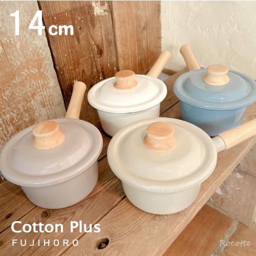 富士ホーロー ミルクパン IH 直火 蓋付き 片手鍋 目盛り付き 14cm 小さい おしゃれ 両口 ...