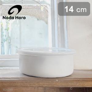 野田琺瑯（noda horo） /即納/ 野田琺瑯 ホーロータンク 14cm 手付 2L