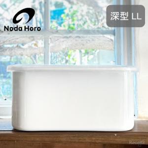 野田琺瑯 レクタングル 浅型M シール蓋付 保存容器 バット ホーロー