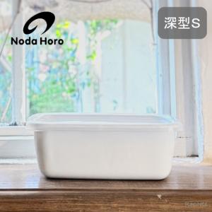 野田琺瑯 レクタングル 深型M シール蓋付 保存容器 ホーロー ホワイト