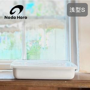 野田琺瑯 レクタングル 浅型M シール蓋付 保存容器 バット ホーロー