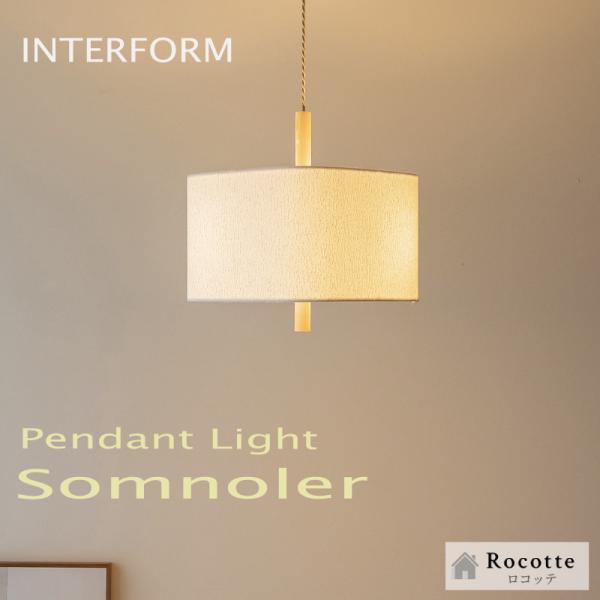 ペンダントライト おしゃれ 天井照明 2灯 北欧 LED インターフォルム 布 ファブリックセード ...