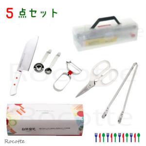 子ども用台所道具 5点セット