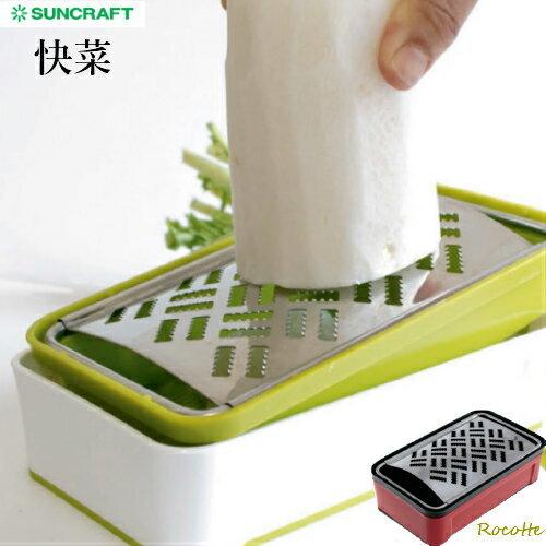 スーパーおろし器 サンクラフト おろし金 日本製 ステンレス 大根おろし 野菜 受け皿付き グレータ...