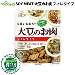 賞味期限間近 食品 訳あり 代替え肉 フィレ 大豆ミート