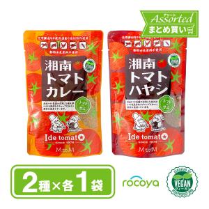 カレー レトルト ハヤシライス ルー トマト 2種セット