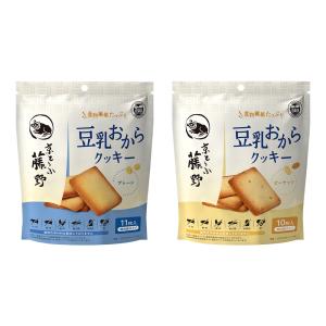 クッキー 落花生 ピーナッツ 豆乳 おから 豆腐 京豆腐 お菓子 焼き菓子 おやつ 健康志向 ヘルシー 健康 ダイエット｜MDホールディングス健康館