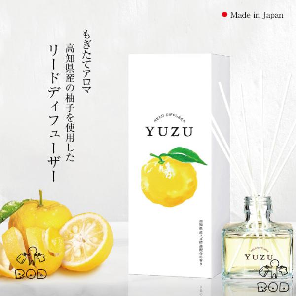 アロマディフューザー 水なし コードレス なごみ ゆず 日本製 国産 柑橘系