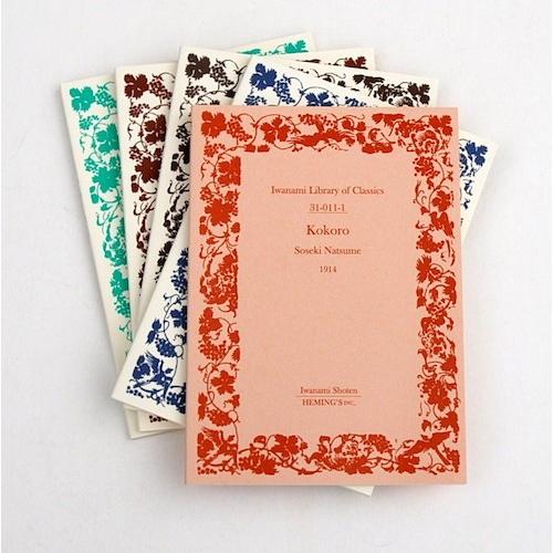 Orne 岩波文庫 ミニノート 14125