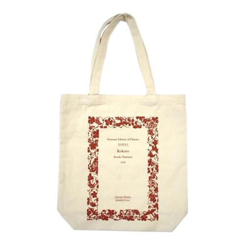 岩波書店 トートバッグ 10909